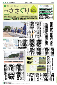 平成26年6月号1ページの画像