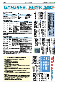 平成26年6月号2ページの画像