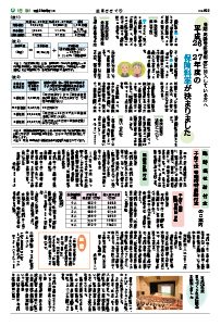 平成26年6月号3ページの画像