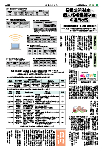 平成26年6月号4ページの画像
