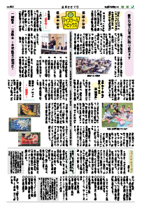 平成26年6月号6ページの画像