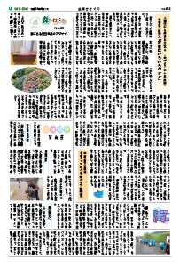 平成26年6月号7ページの画像