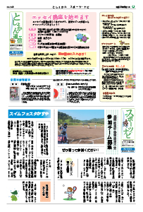 平成26年6月号8ページの画像