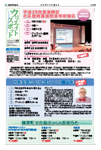 平成26年6月号9ページの画像
