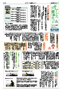 平成26年6月号10ページの画像