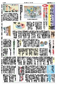 平成26年6月号12ページの画像