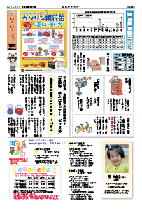 平成26年6月号13ページの画像