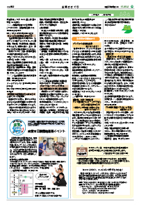 平成26年6月号14ページの画像