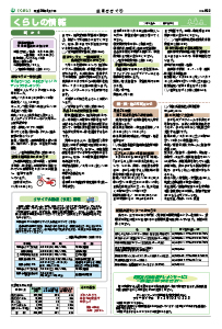 平成26年6月号15ページの画像