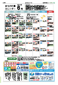 平成26年6月号16ページの画像