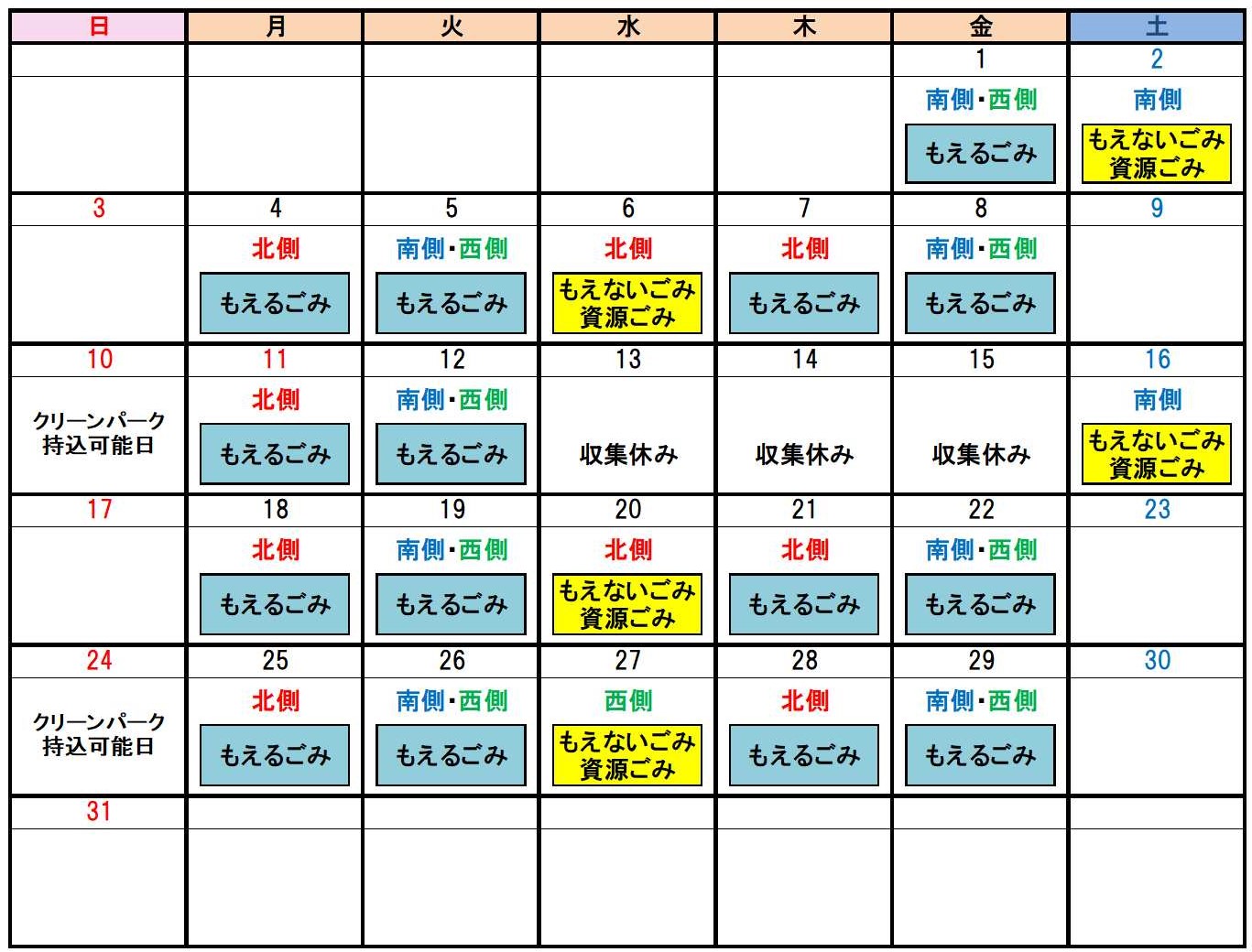 令和7年8月カレンダー
