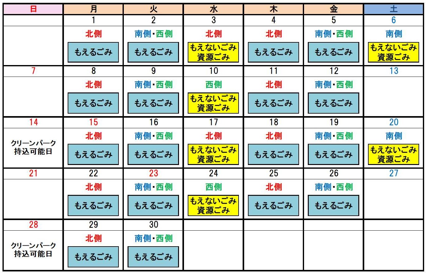 令和7年9月カレンダー