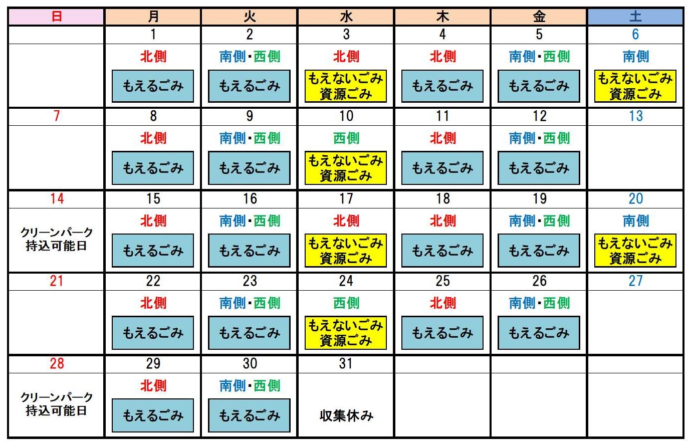 令和7年12月カレンダー