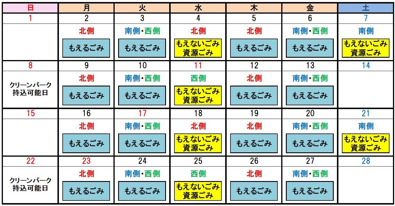 令和8年2月カレンダー