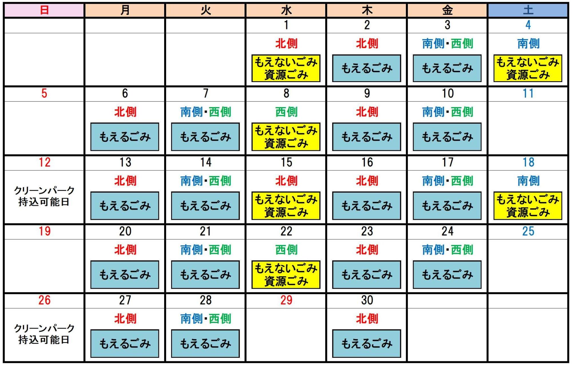 令和8年4月カレンダー