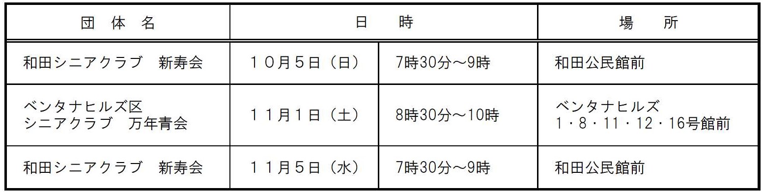 令和7年10月カレンダー