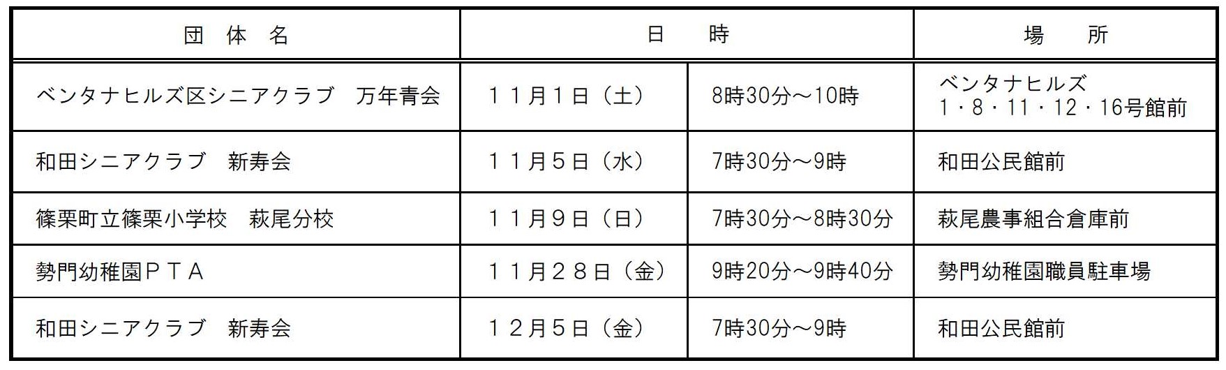 令和7年11月カレンダー