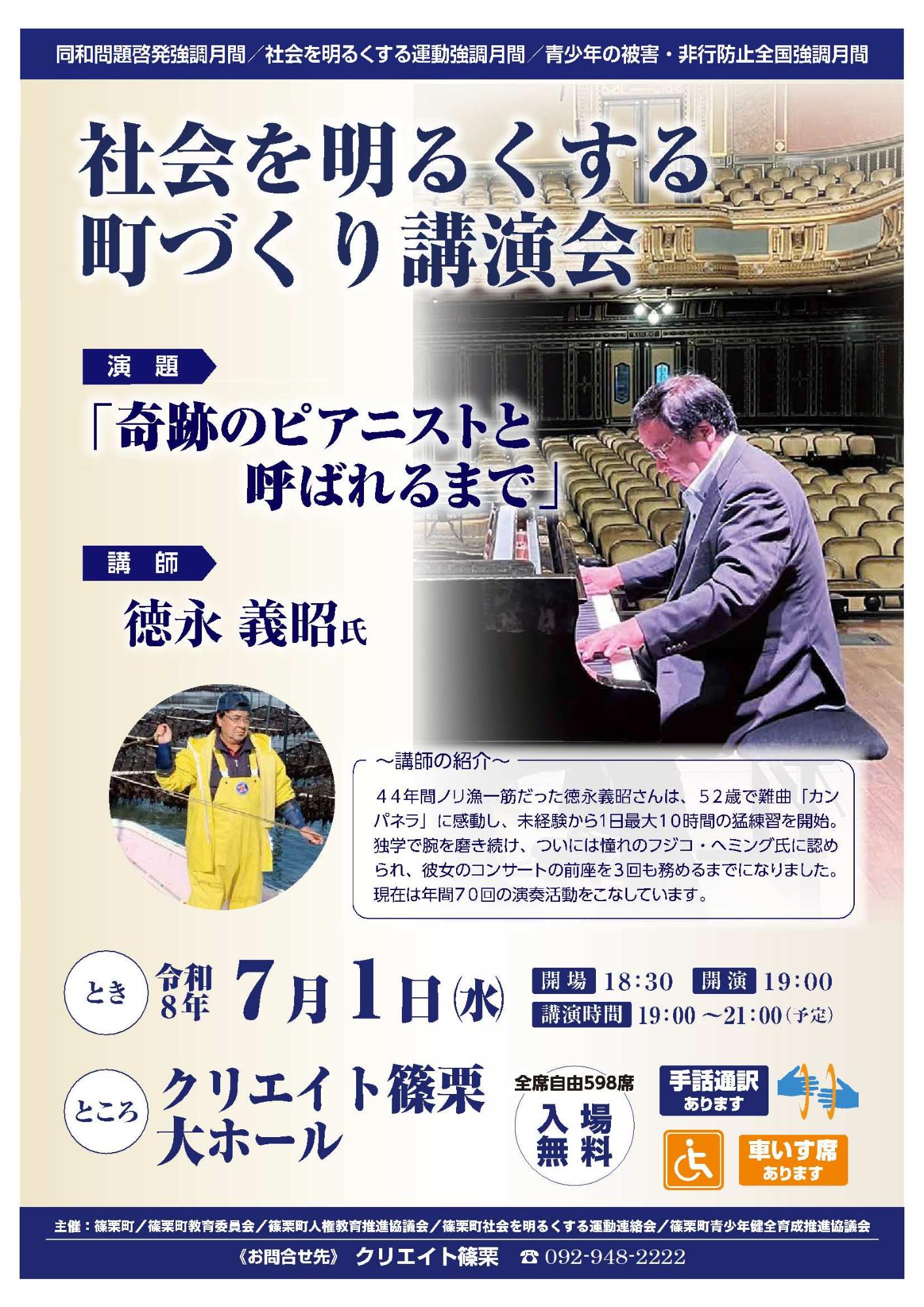 映画「荒野に希望の灯をともす」