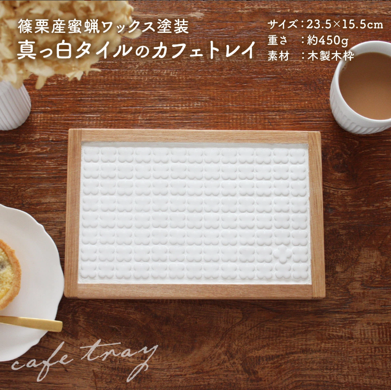 cafetray