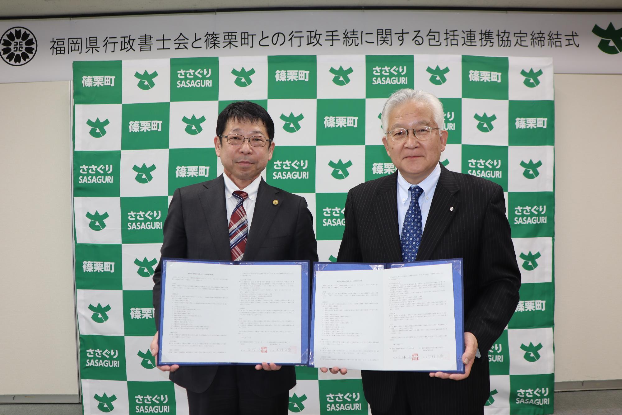 福岡県行政書士会 田村会長（左）と三浦町長