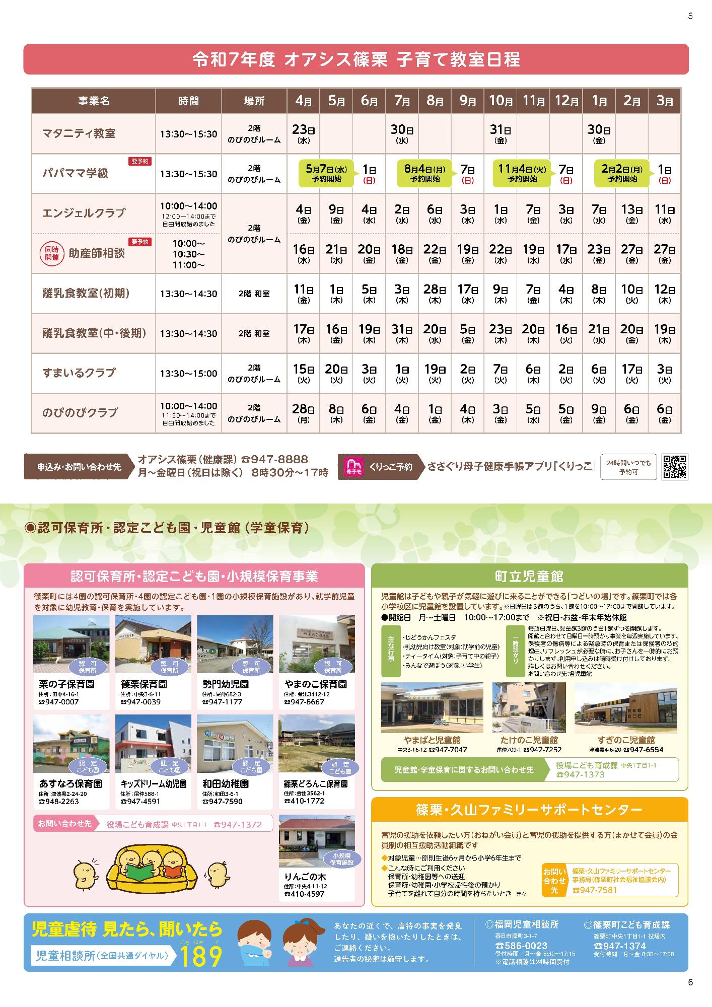 健康カレンダー5・6ページの画像