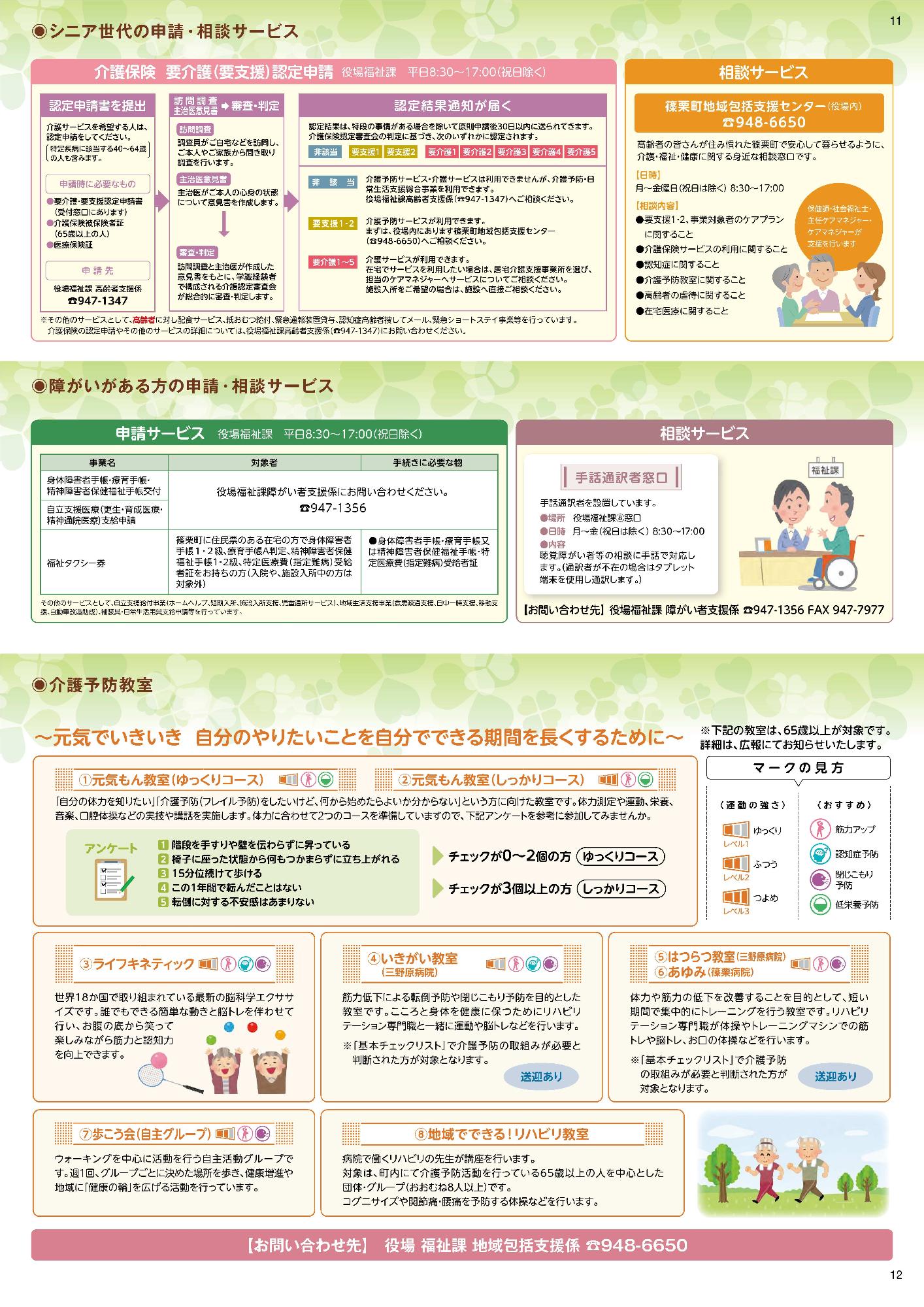 健康カレンダー11・12ページの画像