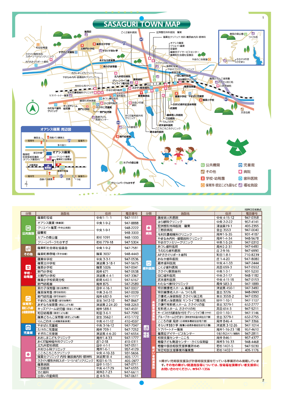 健康カレンダー1・2ページの画像