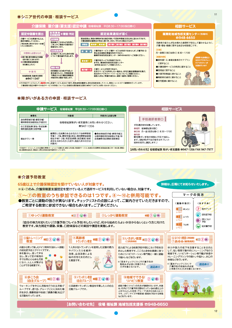 健康カレンダー11・12ページの画像