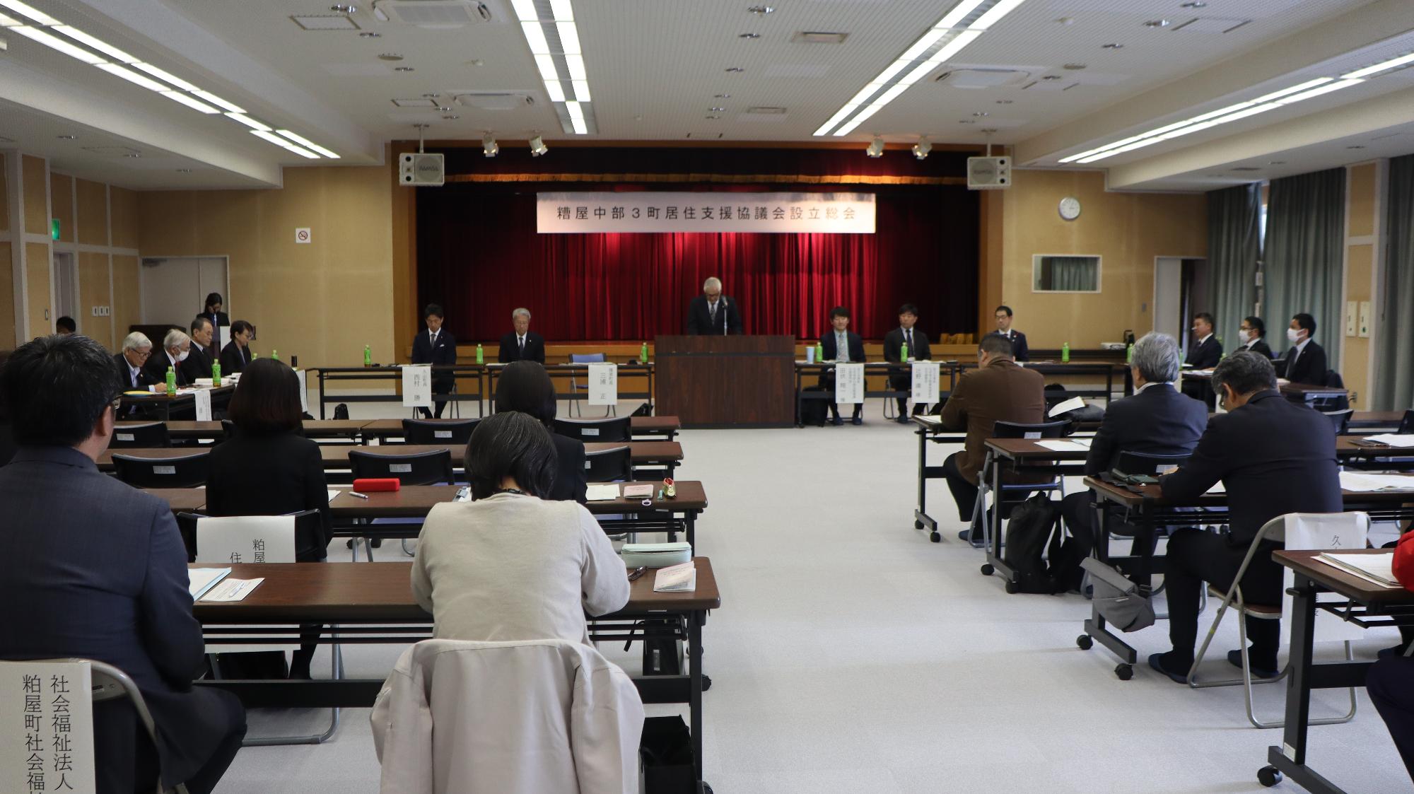 設立総会の様子