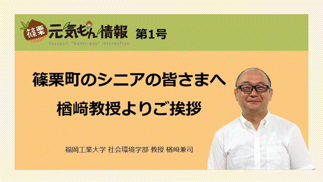 第1号 熱中症予防と新型コロナウイルス感染症予防の両立