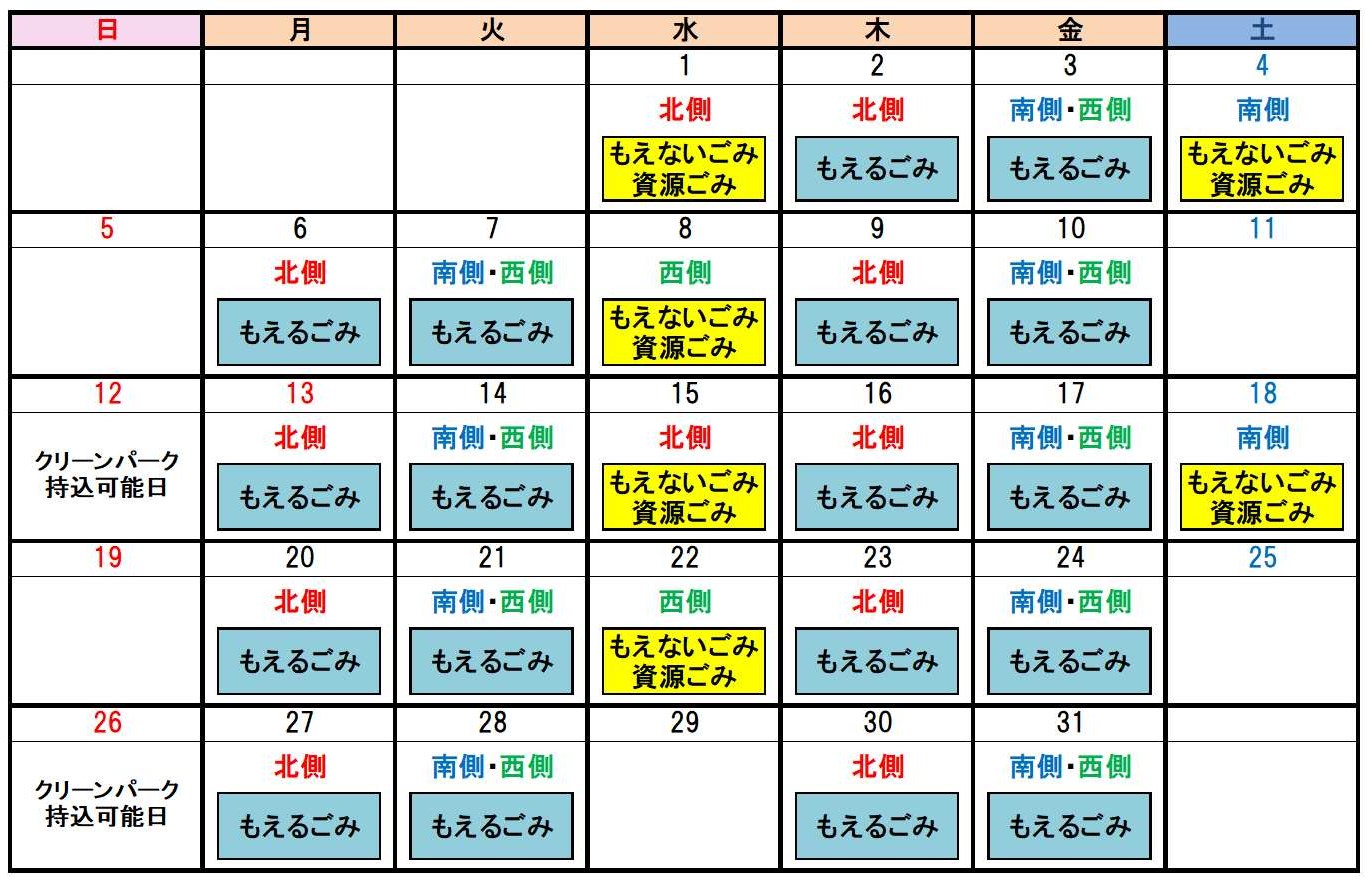 令和7年10月カレンダー