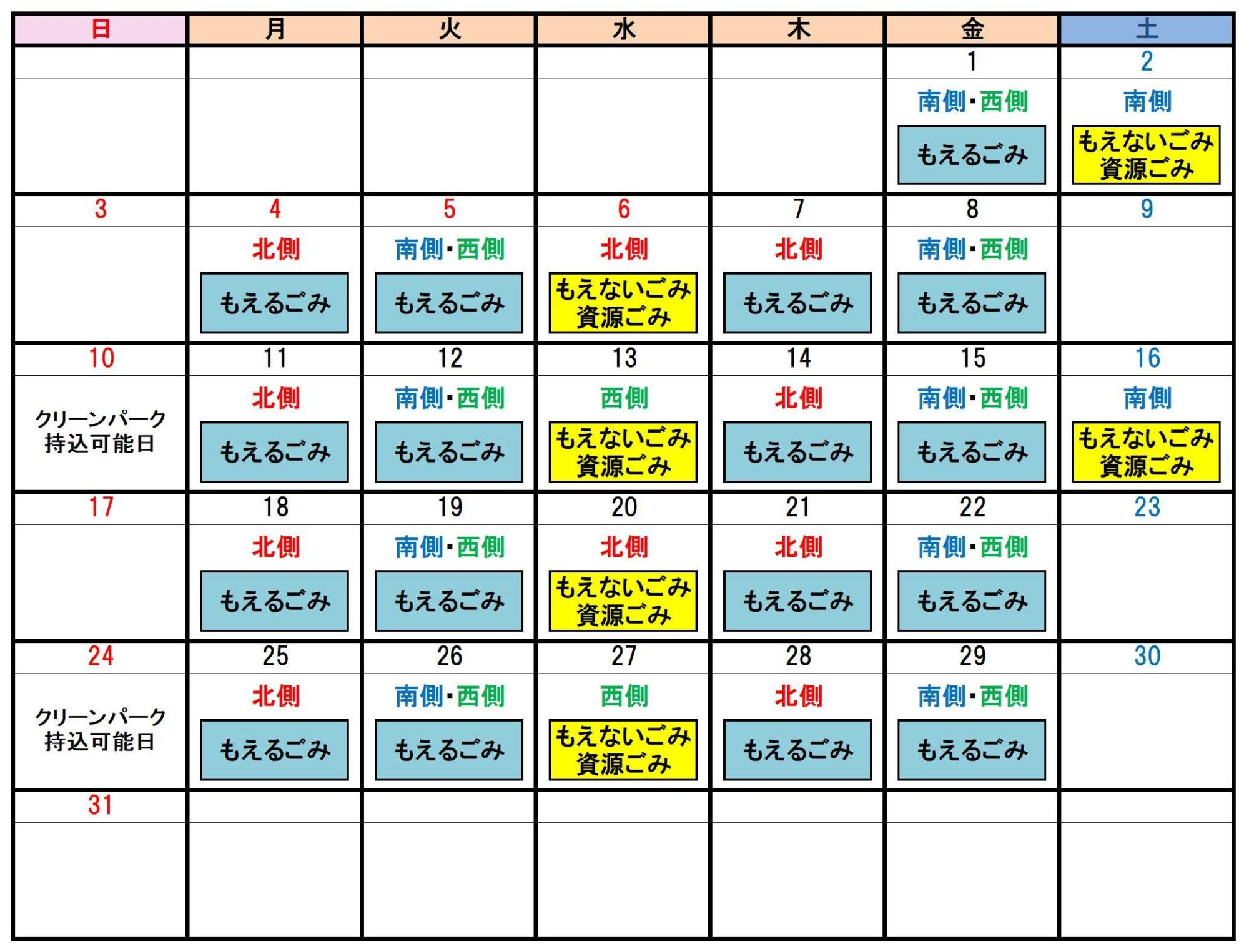 令和8年5月カレンダー