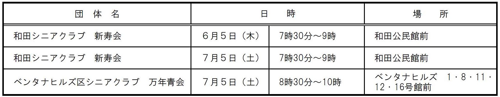 令和7年6月カレンダー