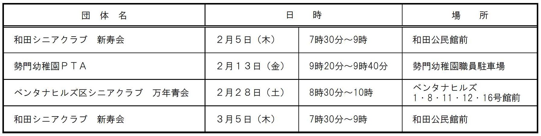 令和8年2月カレンダー