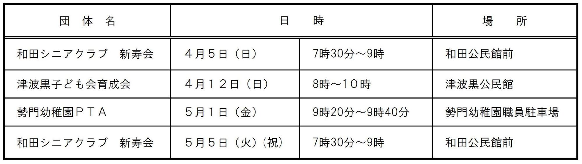 令和8年4月カレンダー