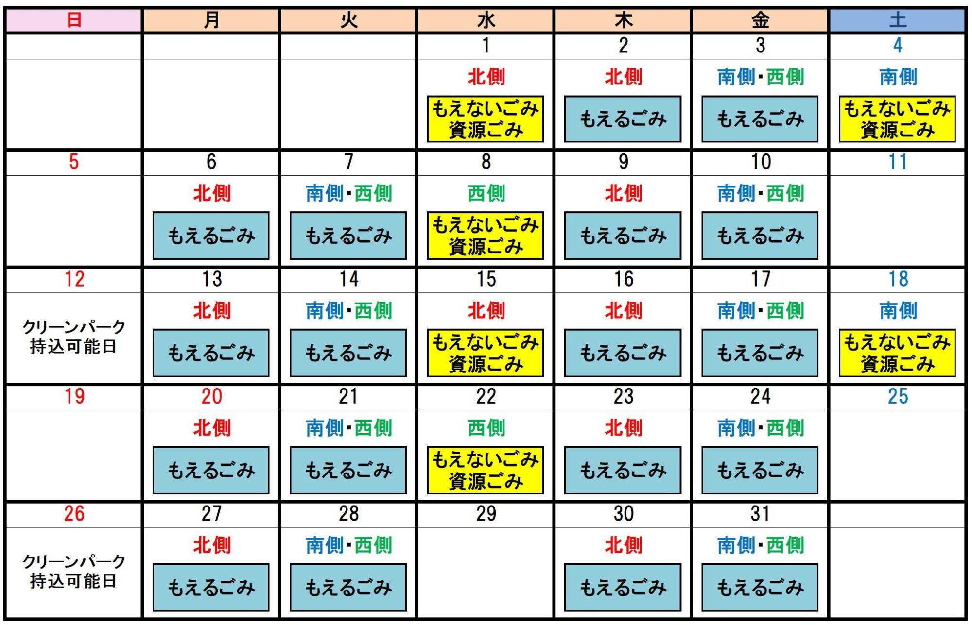 令和8年5月カレンダー