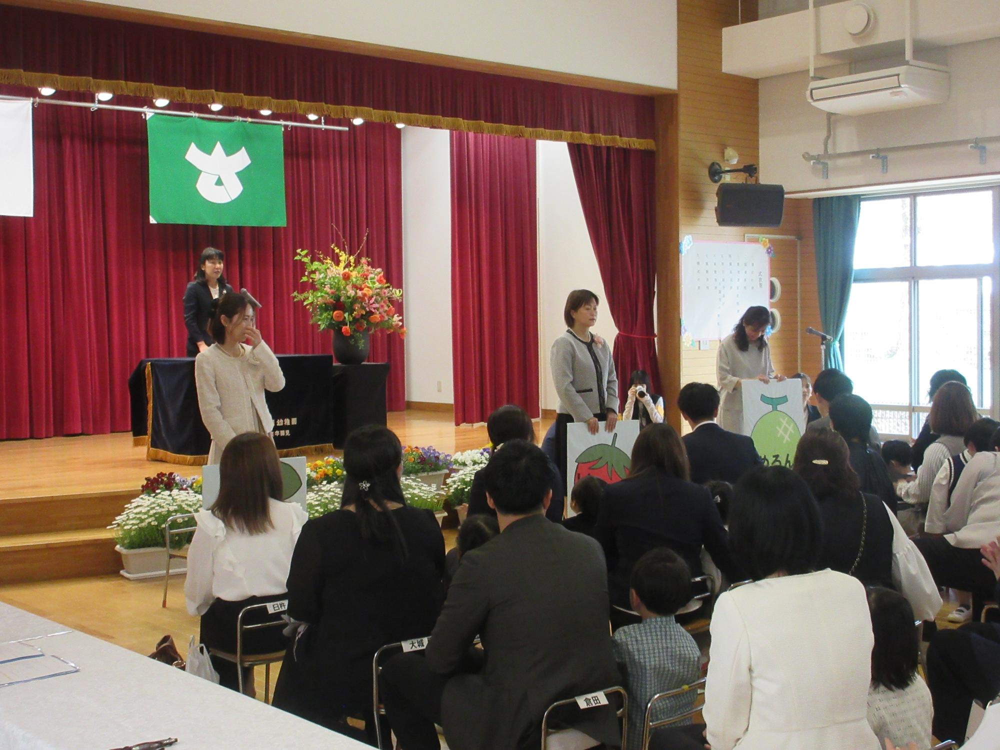 入園式