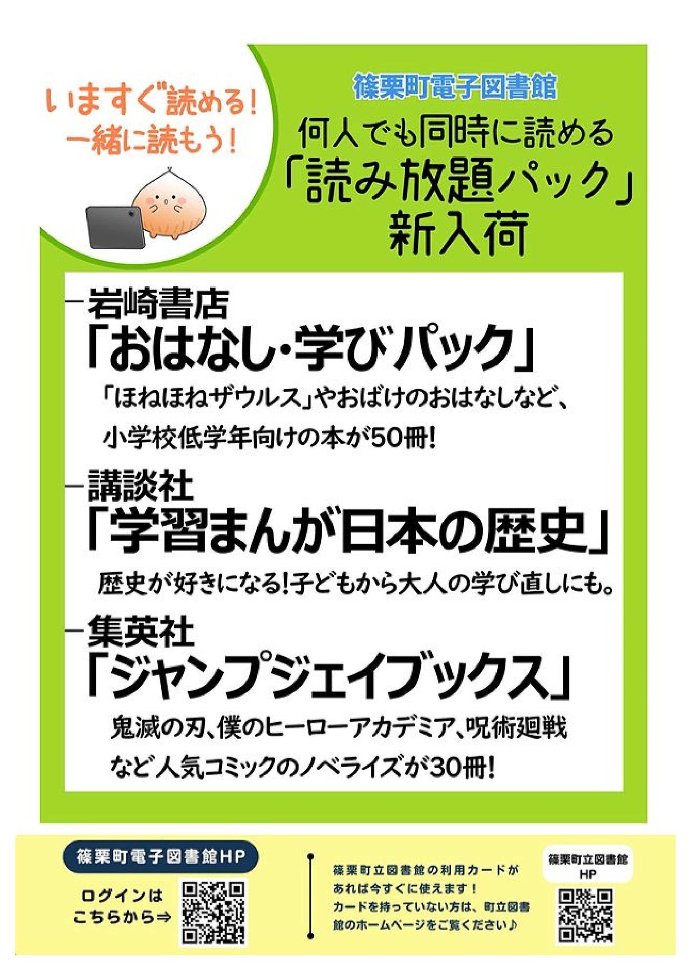 20260501読み放題パック1