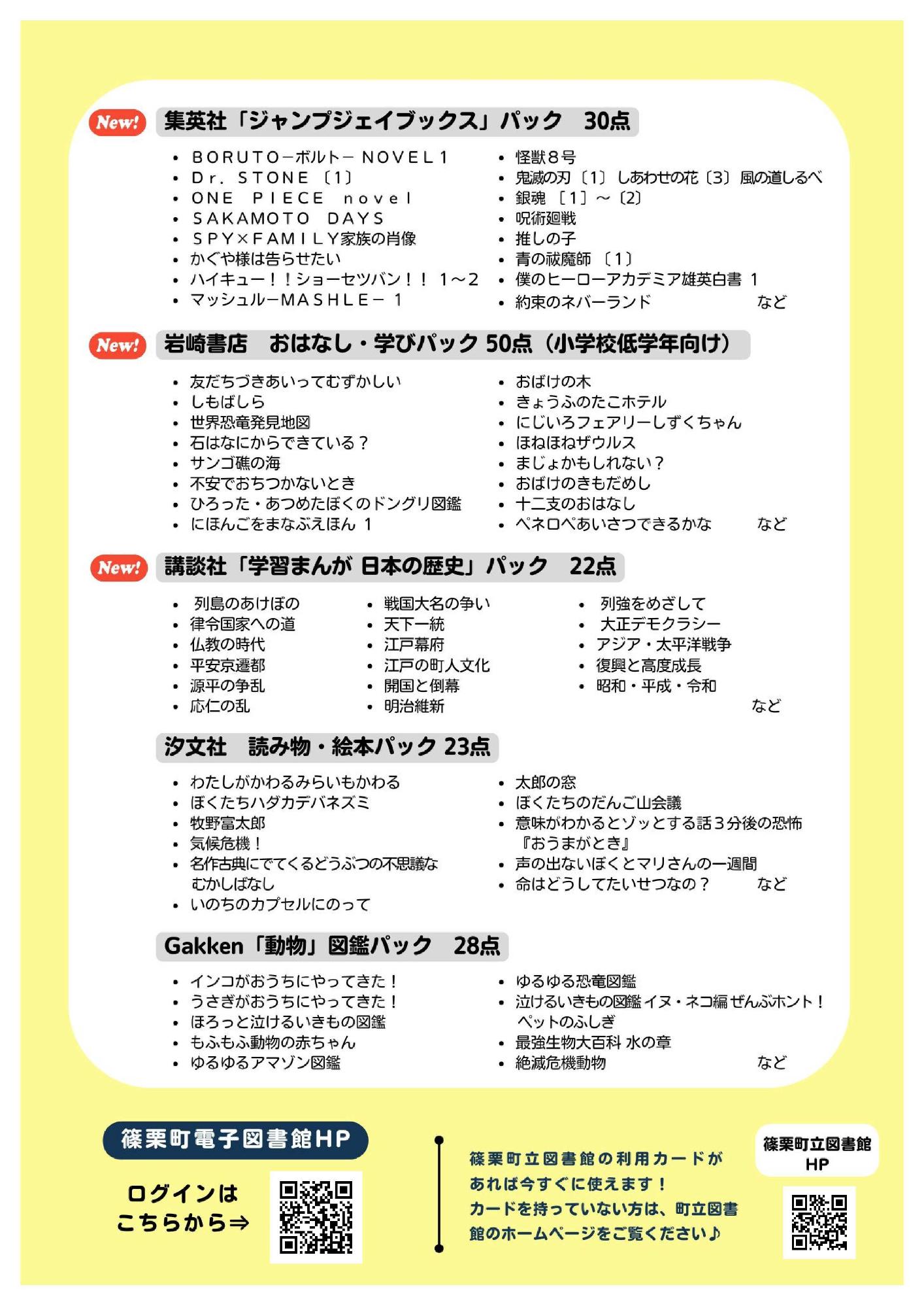 20260501読み放題パック2