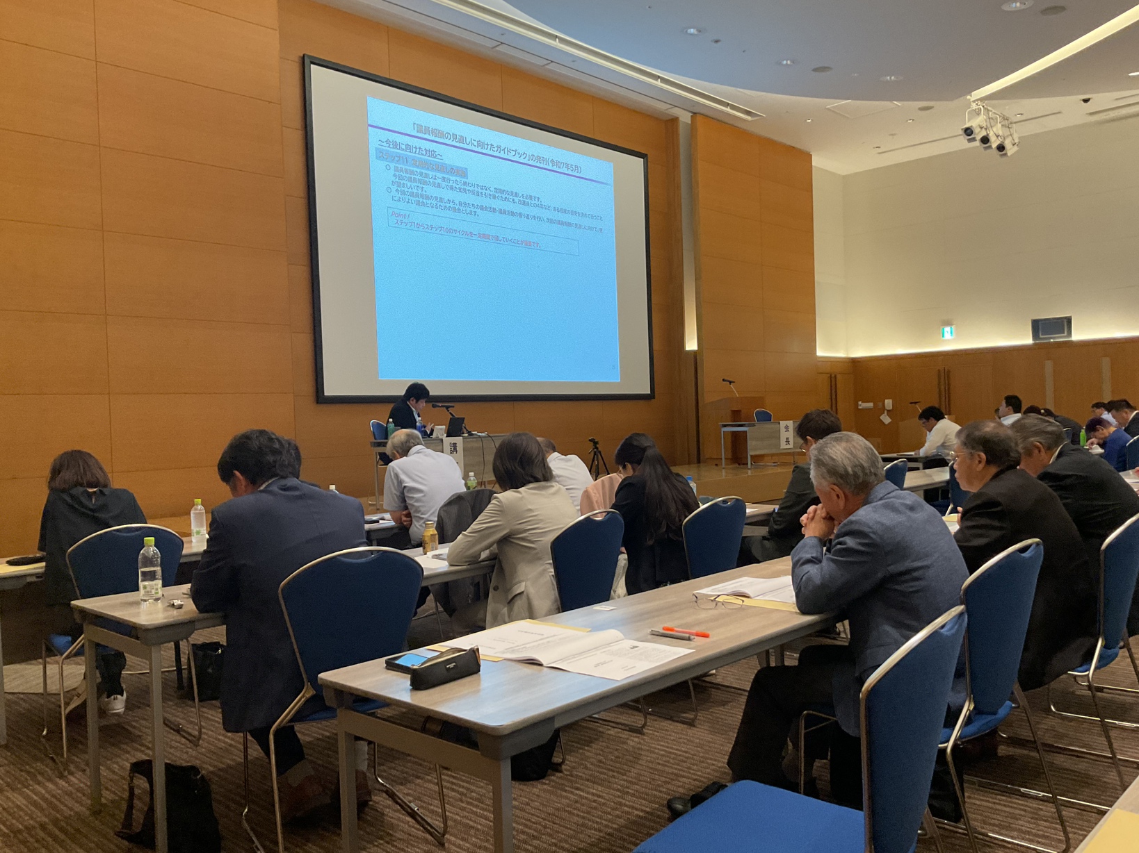 町村議会議員研修会の写真