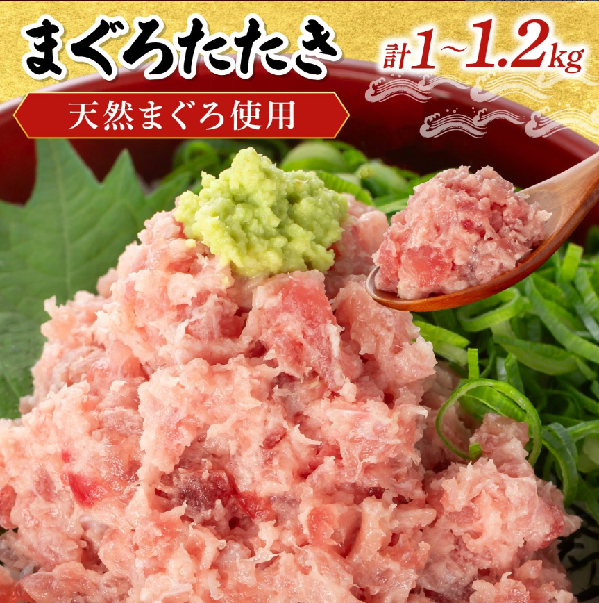 magurotataki1~1.2