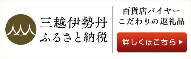 mitsukoshi