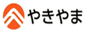 やきやま
