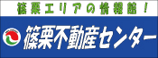 篠栗エリアの情報館! 篠栗不動センター
